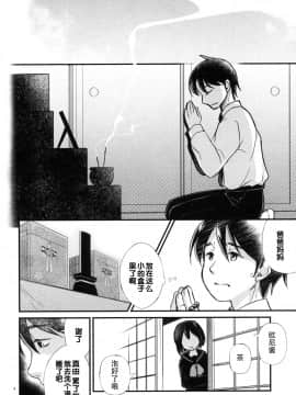 [花飴个人汉化] (COMIC1☆13) [たまかけ屋 (たまかけ)] 近親葬送_05