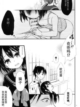 [花飴个人汉化] (COMIC1☆13) [たまかけ屋 (たまかけ)] 近親葬送_08