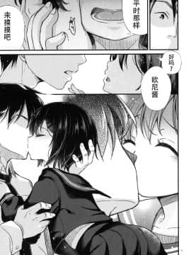 [花飴个人汉化] (COMIC1☆13) [たまかけ屋 (たまかけ)] 近親葬送_10