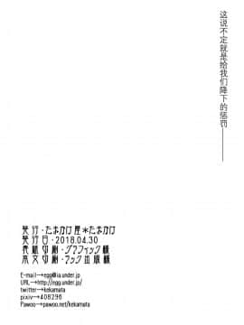 [花飴个人汉化] (COMIC1☆13) [たまかけ屋 (たまかけ)] 近親葬送_29