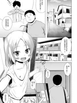 [绅士仓库汉化] [ノラネコノタマ (雪野みなと)] ついてない少女II [DL版]_02