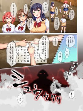 [loopsoft (愉月綴)] 種付け相撲 女子●生vs力士-コックリさんを呼んだら力士が降霊して-_006