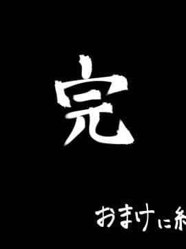 [loopsoft (愉月綴)] 種付け相撲 女子●生vs力士-コックリさんを呼んだら力士が降霊して-_262