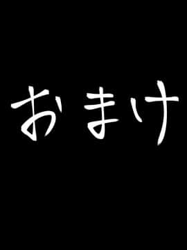 [loopsoft (愉月綴)] 種付け相撲 女子●生vs力士-コックリさんを呼んだら力士が降霊して-_263