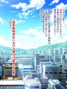 [ようかい玉の輿 (CHIRO)] デカイが正義_0002_c01_01