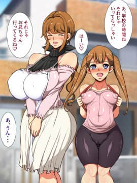 [ようかい玉の輿 (CHIRO)] デカイが正義_0009_c01_08
