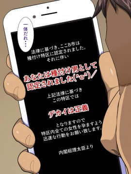 [ようかい玉の輿 (CHIRO)] デカイが正義_0012_c01_11