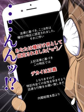 [ようかい玉の輿 (CHIRO)] デカイが正義_0013_c01_12