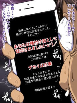 [ようかい玉の輿 (CHIRO)] デカイが正義_0014_c01_13