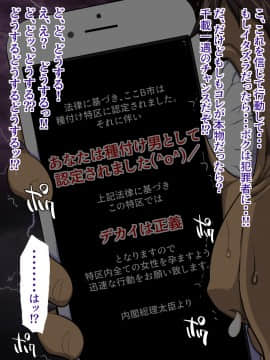 [ようかい玉の輿 (CHIRO)] デカイが正義_0015_c01_14