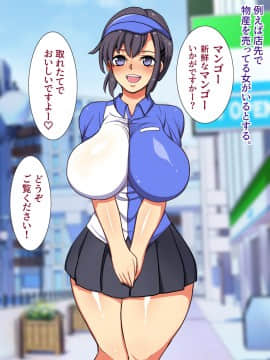 [ようかい玉の輿 (CHIRO)] デカイが正義_0135_c10_06
