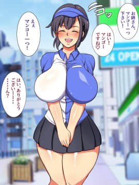 [ようかい玉の輿 (CHIRO)] デカイが正義_0136_c10_07