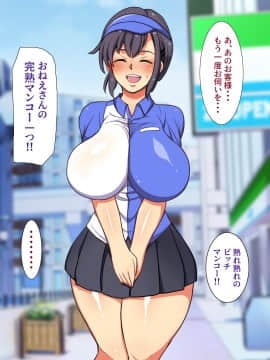 [ようかい玉の輿 (CHIRO)] デカイが正義_0137_c10_08