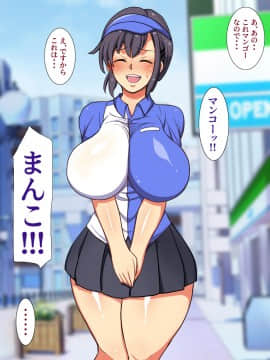 [ようかい玉の輿 (CHIRO)] デカイが正義_0138_c10_09