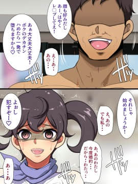 [ようかい玉の輿 (CHIRO)] デカイが正義_0163_c11_13