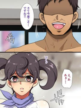 [ようかい玉の輿 (CHIRO)] デカイが正義_0229_c14_01