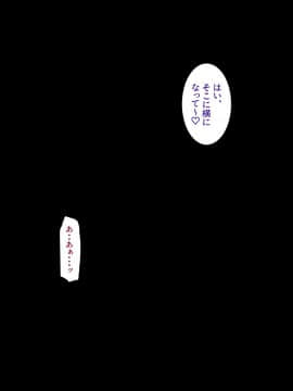 [ようかい玉の輿 (CHIRO)] デカイが正義_0230_c14_02