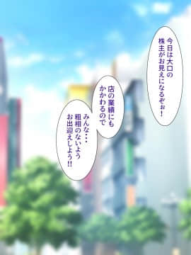 [ようかい玉の輿 (CHIRO)] デカイが正義_0274_c18_01