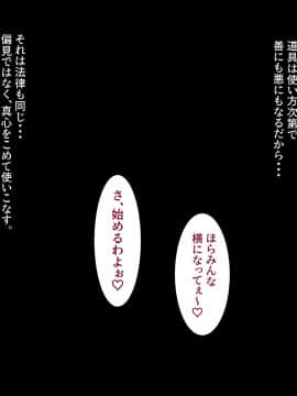 [ようかい玉の輿 (CHIRO)] デカイが正義_0286_c24_10