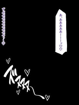 [ようかい玉の輿 (CHIRO)] デカイが正義_0289_c25_01