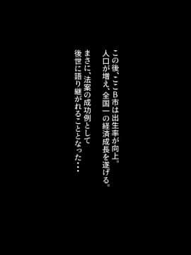 [ようかい玉の輿 (CHIRO)] デカイが正義_0323_c31_08