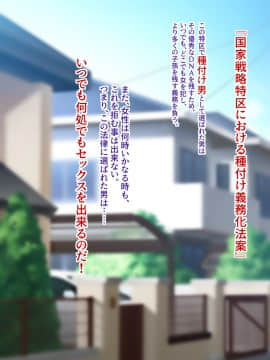 [ようかい玉の輿 (CHIRO)] デカイが正義_0340_08_01