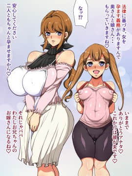 [ようかい玉の輿 (CHIRO)] デカイが正義_0342_08_03