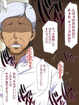[ようかい玉の輿 (CHIRO)] デカイが正義_0363_08_24