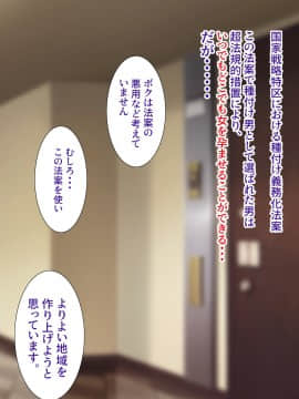 [ようかい玉の輿 (CHIRO)] デカイが正義_0398_20_01