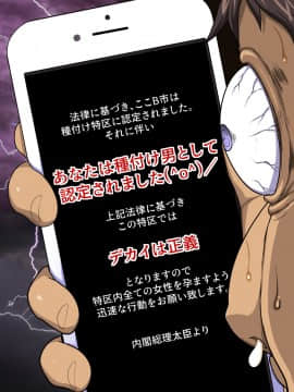[ようかい玉の輿 (CHIRO)] デカイが正義_0547_c01_13