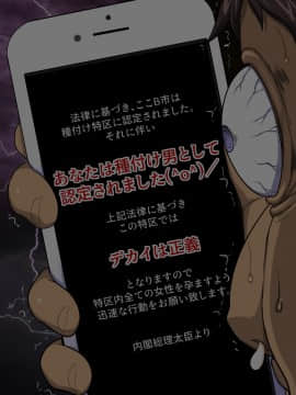 [ようかい玉の輿 (CHIRO)] デカイが正義_0548_c01_14