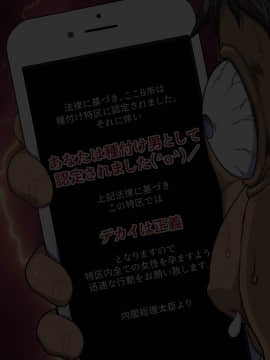 [ようかい玉の輿 (CHIRO)] デカイが正義_0549_c01_15