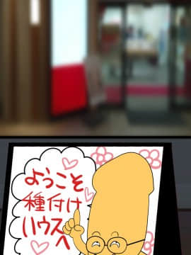 [ようかい玉の輿 (CHIRO)] デカイが正義_0809_c18_03