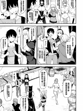 [立花オミナ][しまぱん] 異世界ハーレム物語5~5.5～対決!!淫乱サキュバス姉妹!～ [中国翻訳] [DL版]_005