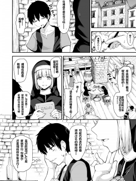 [立花オミナ][しまぱん] 異世界ハーレム物語5~5.5～対決!!淫乱サキュバス姉妹!～ [中国翻訳] [DL版]_006