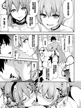 [立花オミナ][しまぱん] 異世界ハーレム物語5~5.5～対決!!淫乱サキュバス姉妹!～ [中国翻訳] [DL版]_011
