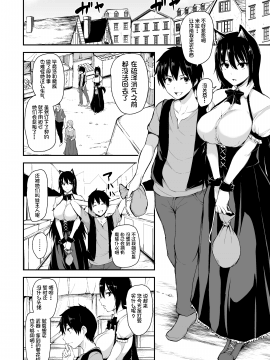[立花オミナ][しまぱん] 異世界ハーレム物語5~5.5～対決!!淫乱サキュバス姉妹!～ [中国翻訳] [DL版]_065