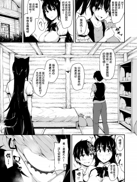 [立花オミナ][しまぱん] 異世界ハーレム物語5~5.5～対決!!淫乱サキュバス姉妹!～ [中国翻訳] [DL版]_066