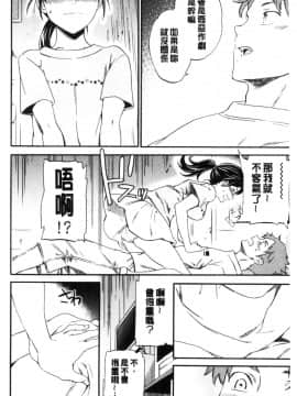 [風的工房][Cuvie] GLOSSY_風的工房138