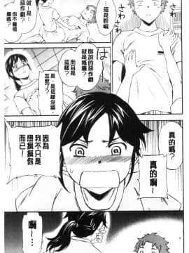 [風的工房][Cuvie] GLOSSY_風的工房139