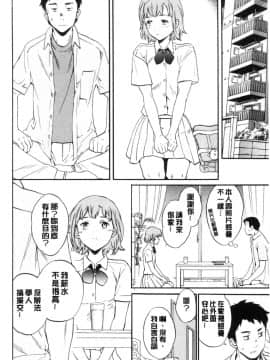 [風的工房][Cuvie] GLOSSY_風的工房162