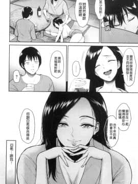 [風的工房][ビフィダス] 交わりの宿 交姦的淫宿_風的工房016