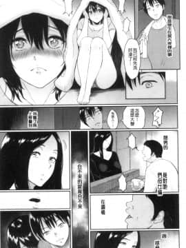 [風的工房][ビフィダス] 交わりの宿 交姦的淫宿_風的工房017