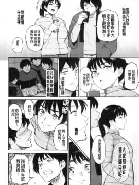 [風的工房][ビフィダス] 交わりの宿 交姦的淫宿_風的工房098