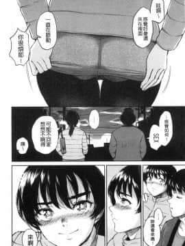 [風的工房][ビフィダス] 交わりの宿 交姦的淫宿_風的工房114