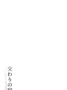 [風的工房][ビフィダス] 交わりの宿 交姦的淫宿_風的工房115