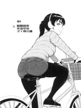 [風的工房][ビフィダス] 交わりの宿 交姦的淫宿_風的工房116