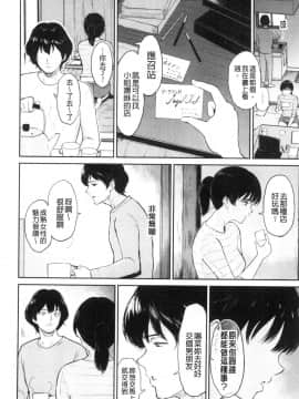 [風的工房][ビフィダス] 交わりの宿 交姦的淫宿_風的工房120