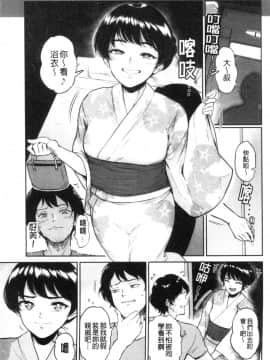 [風的工房][ビフィダス] 交わりの宿 交姦的淫宿_風的工房139