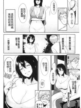 [風的工房][ビフィダス] 交わりの宿 交姦的淫宿_風的工房166